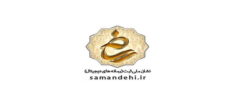 نحوه گرفتن نماد ساماندهی